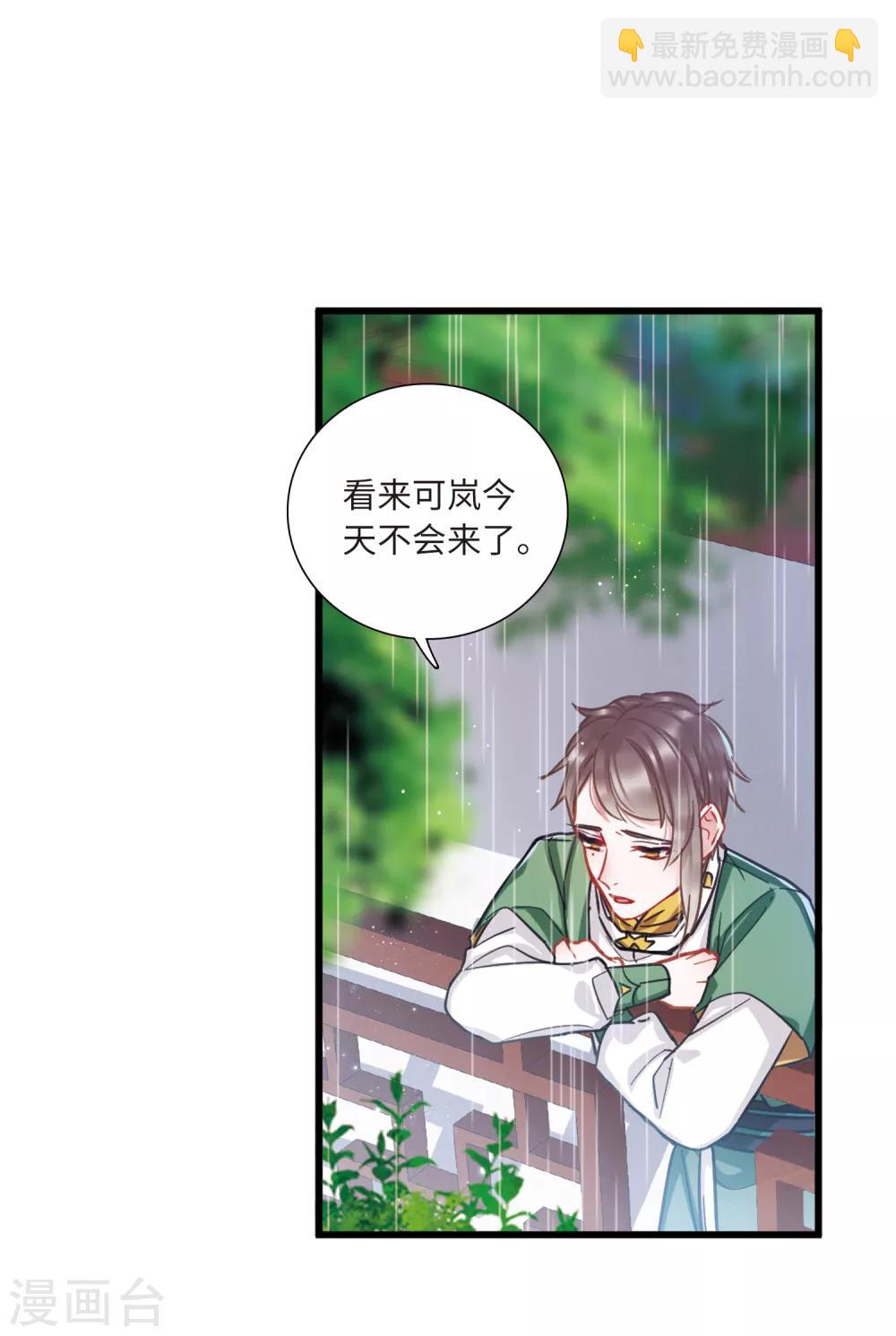 第20话2 大雨-第81话