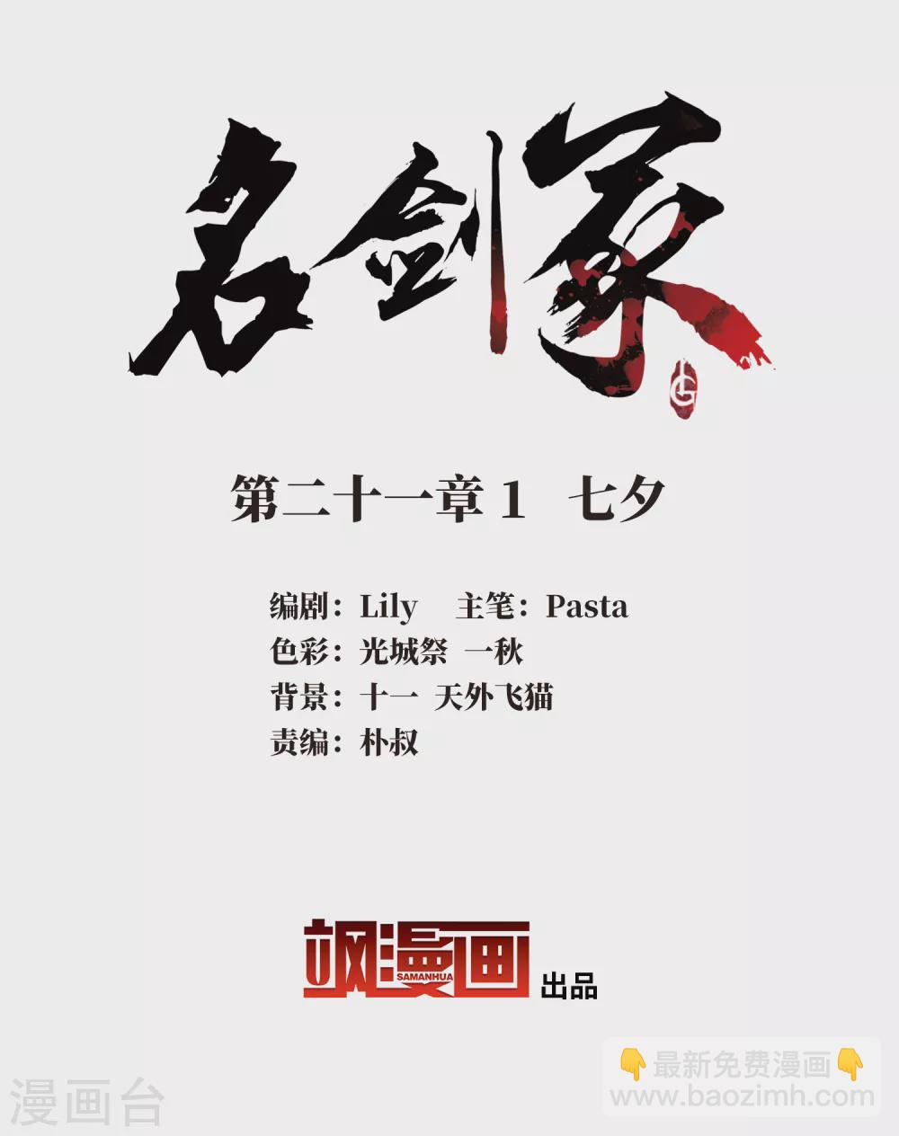 第21话1 七夕-第83话