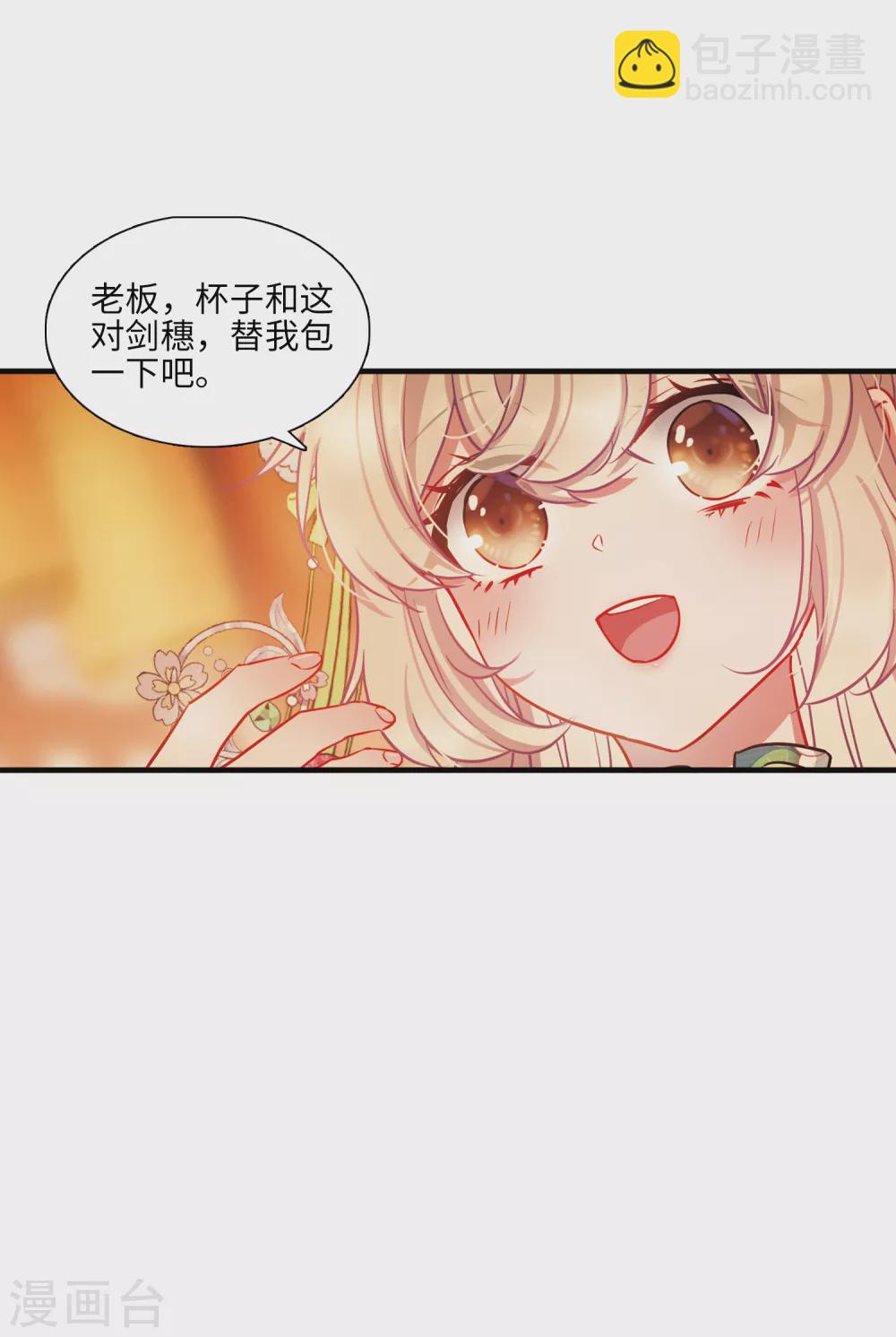 第21话2 七夕-第85话