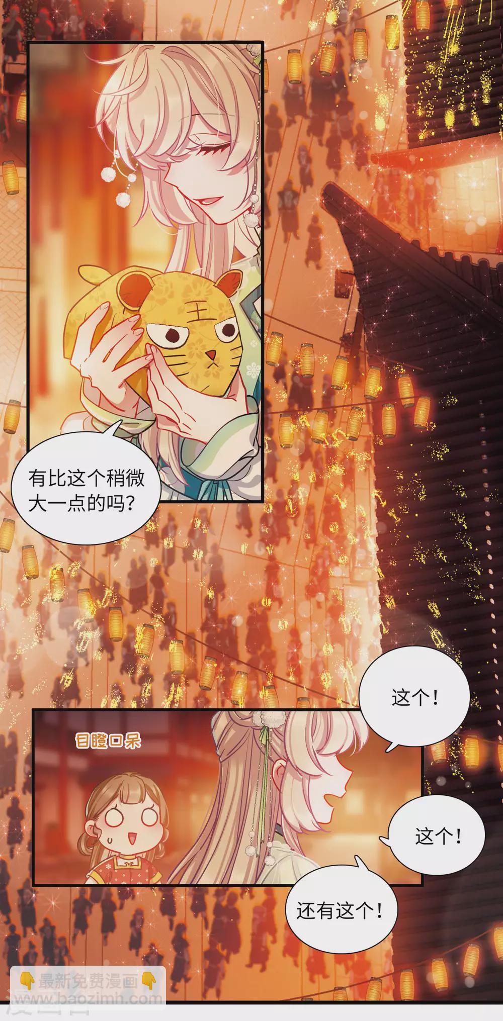 第21话2 七夕-第85话
