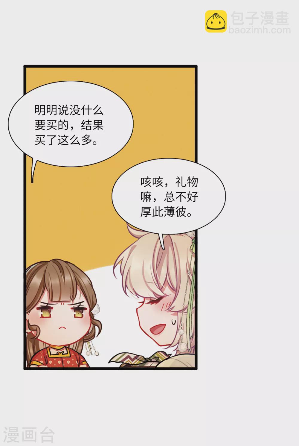 第21话2 七夕-第85话