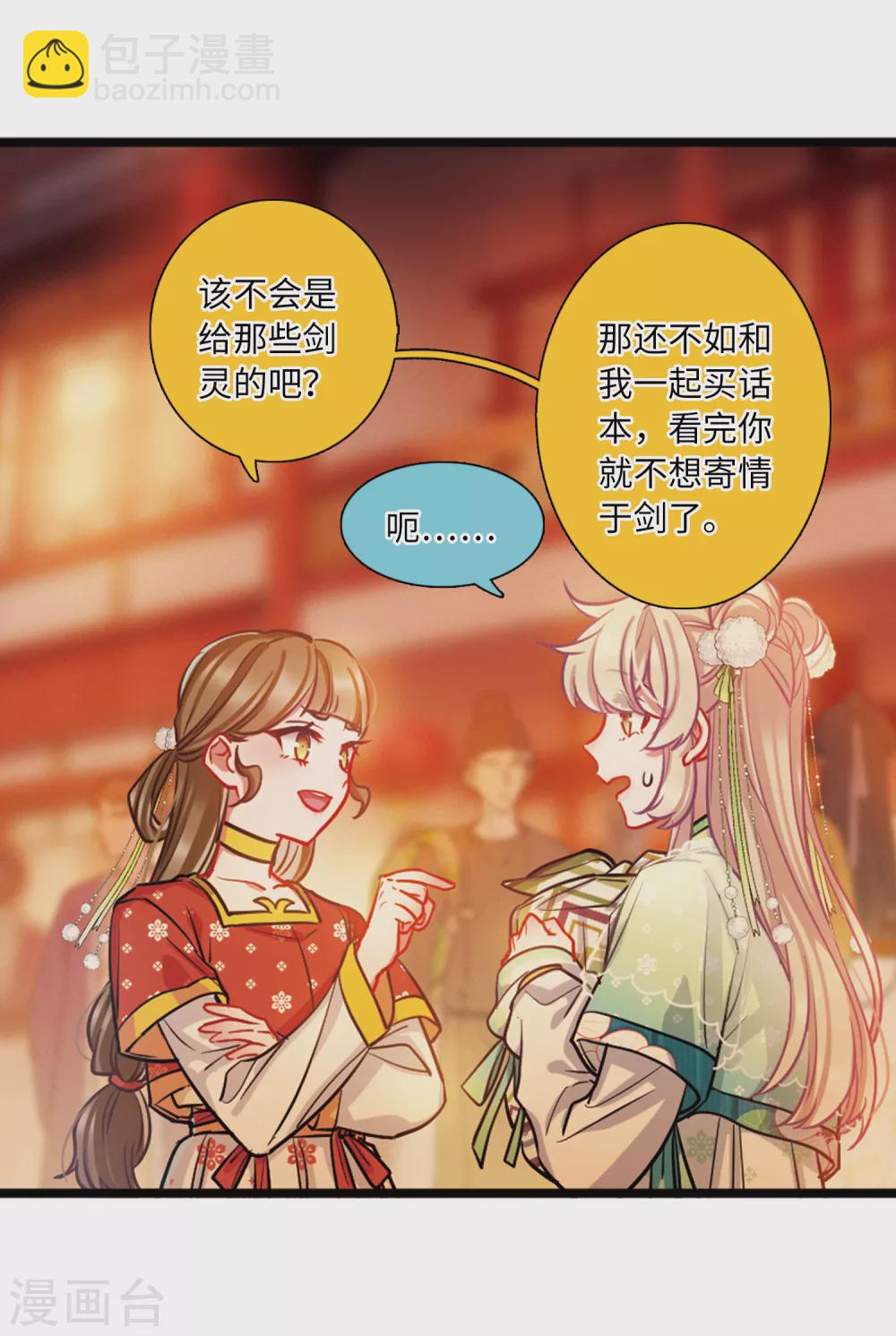 第21话2 七夕-第85话