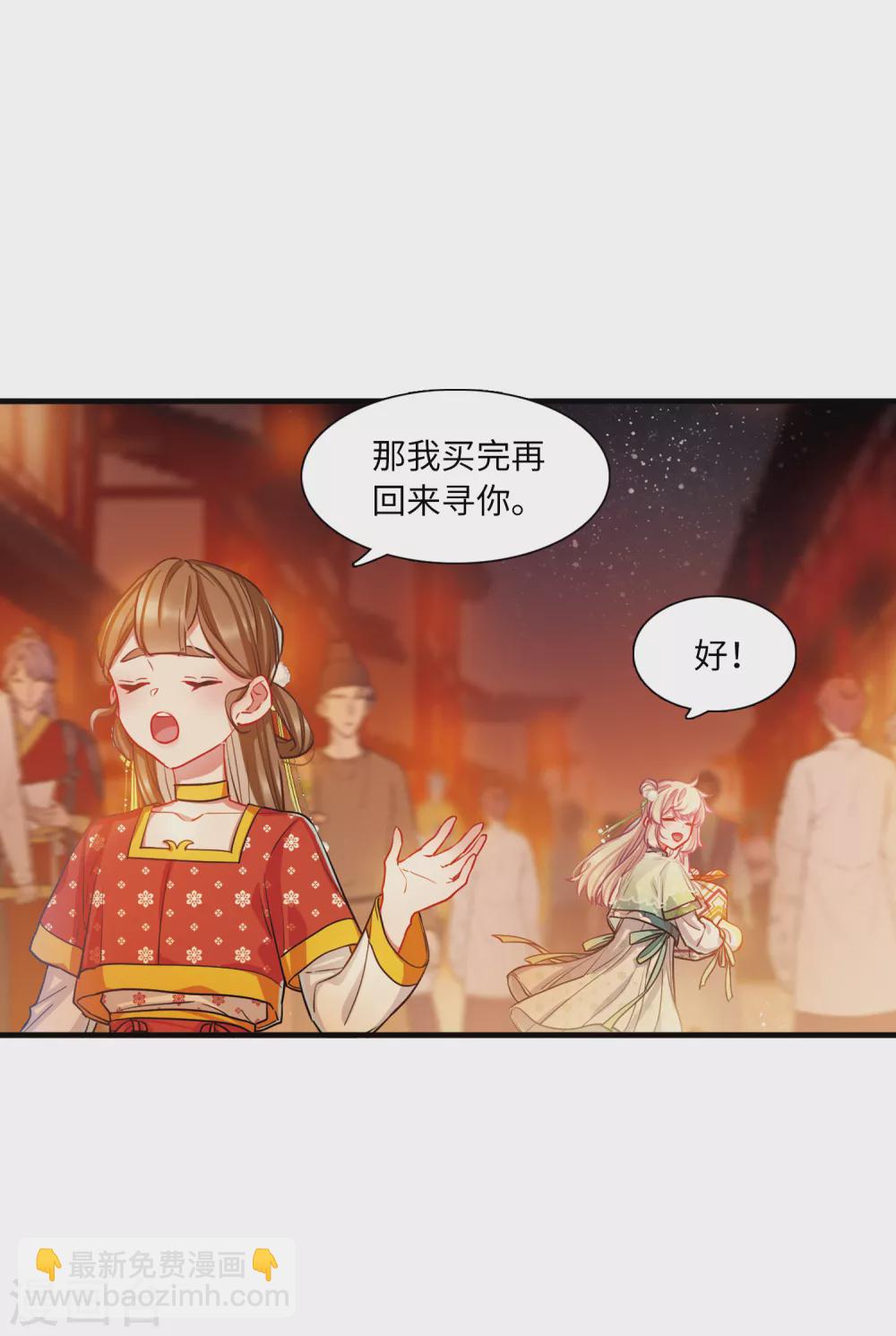 第21话2 七夕-第85话