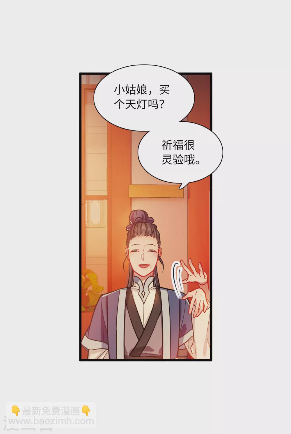 第21话2 七夕-第85话