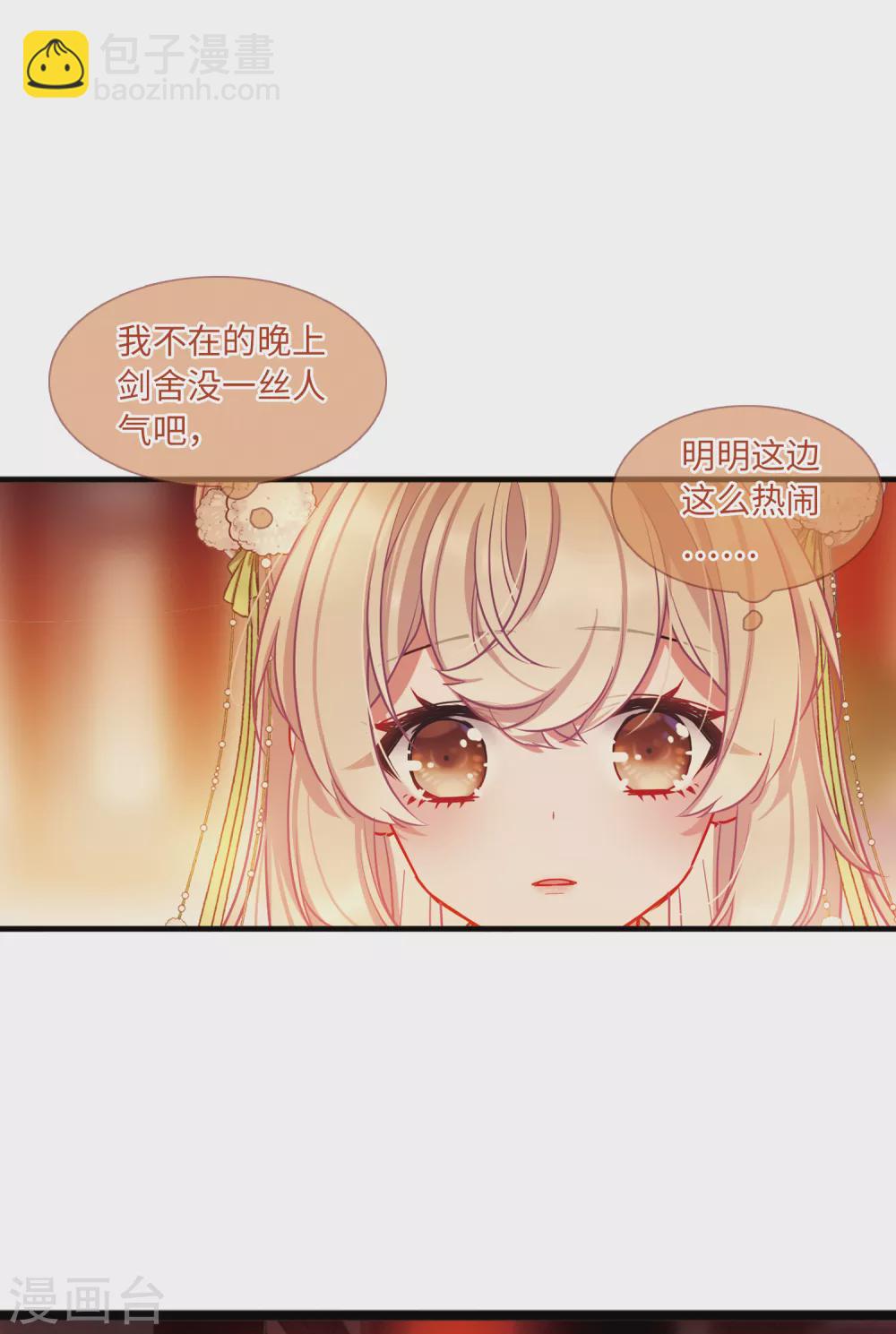 第21话2 七夕-第85话