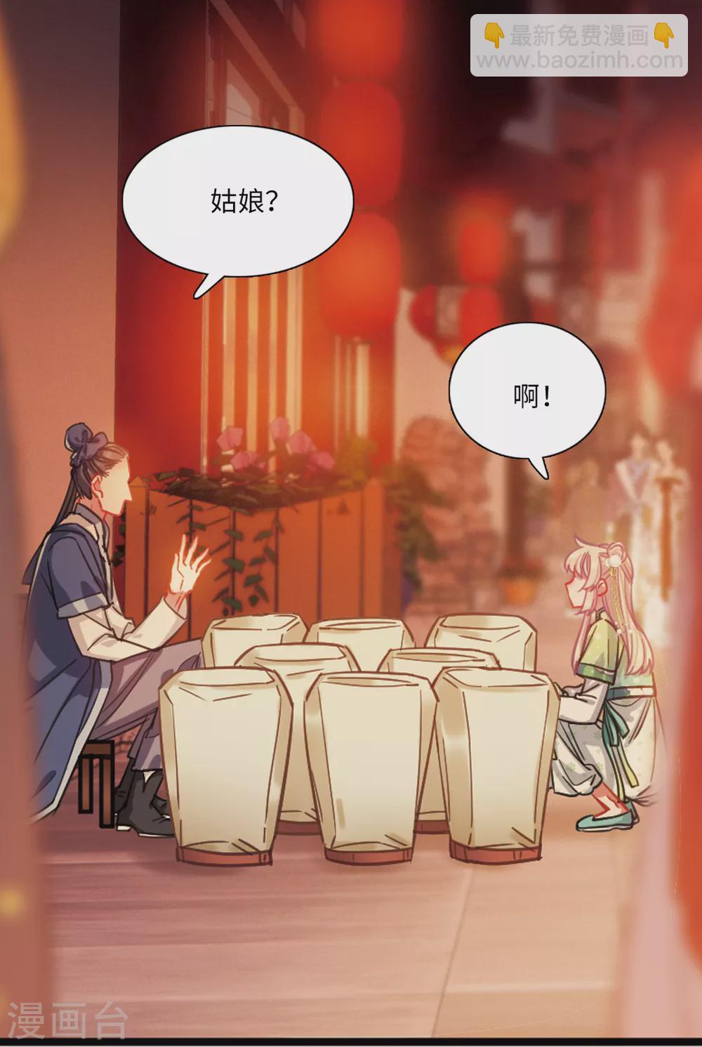 第21话2 七夕-第85话