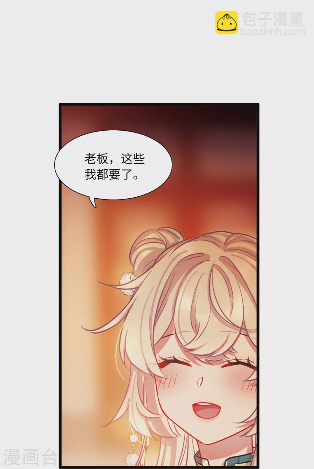 第21话2 七夕-第85话