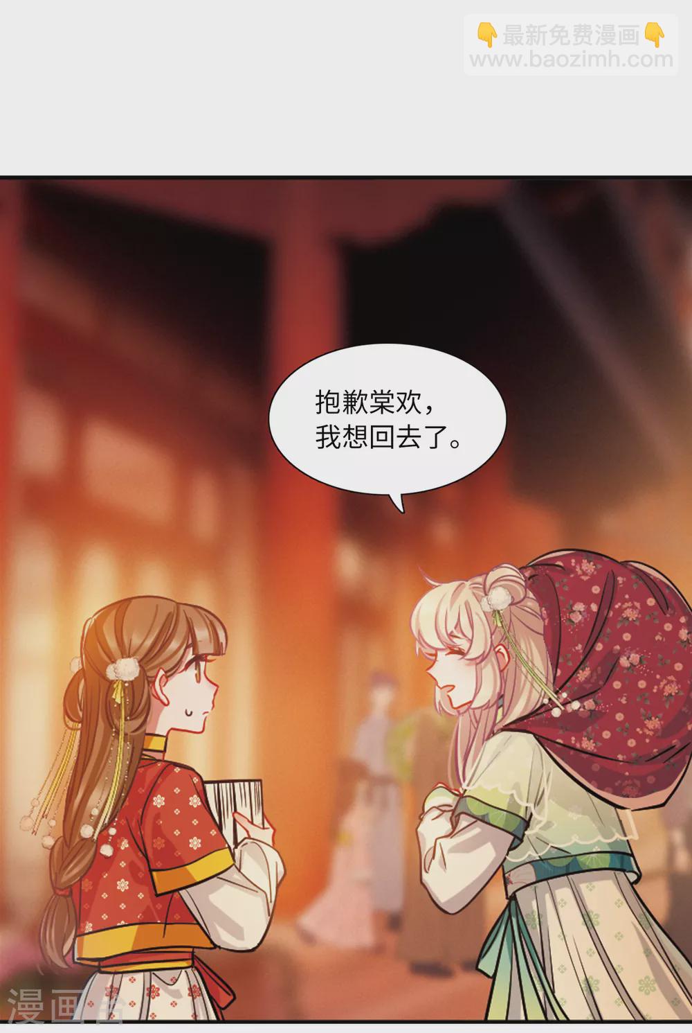 第21话2 七夕-第85话