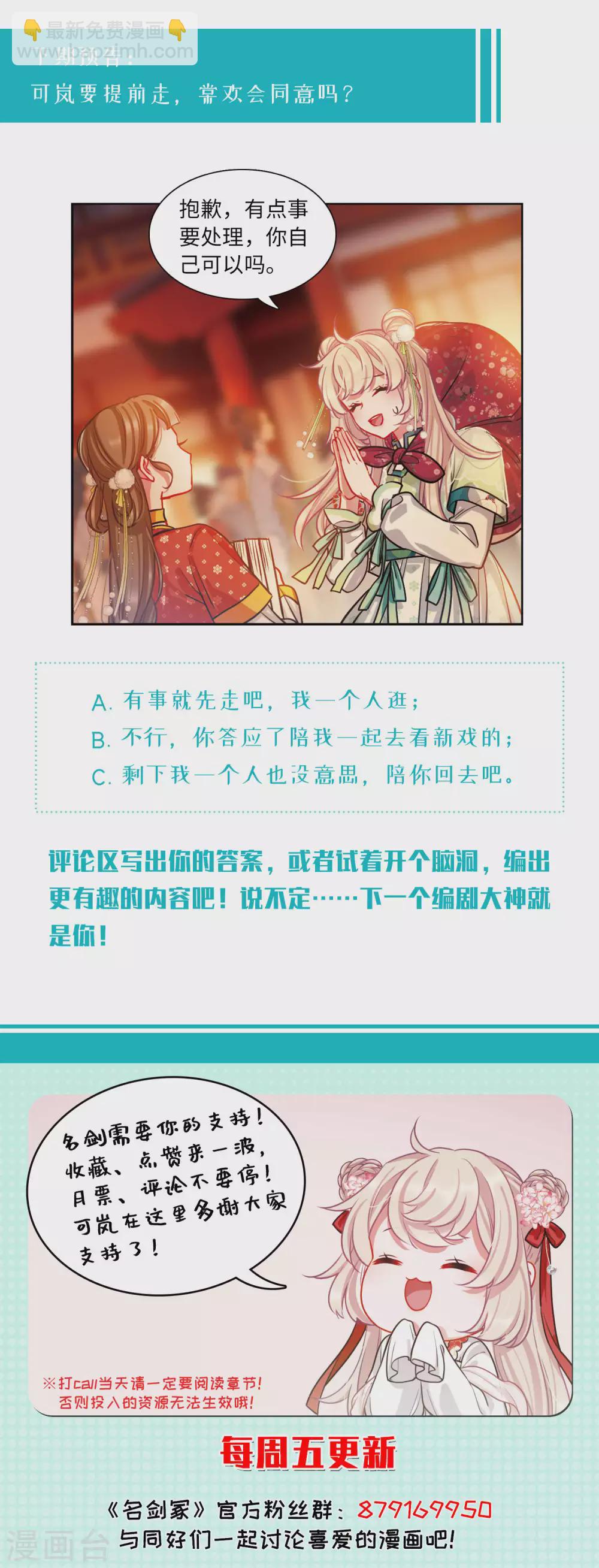 第21话2 七夕-第85话
