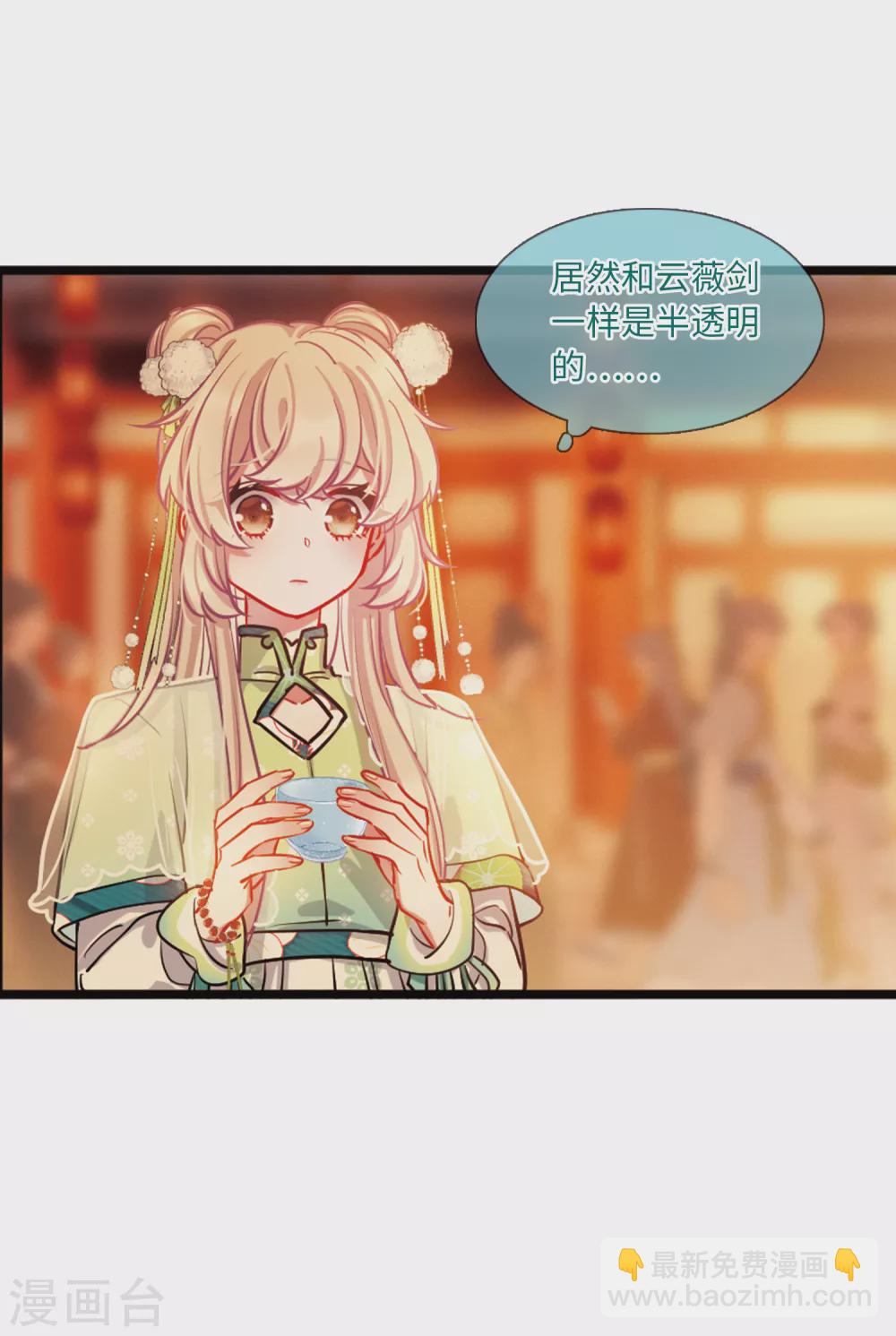 第21话2 七夕-第85话