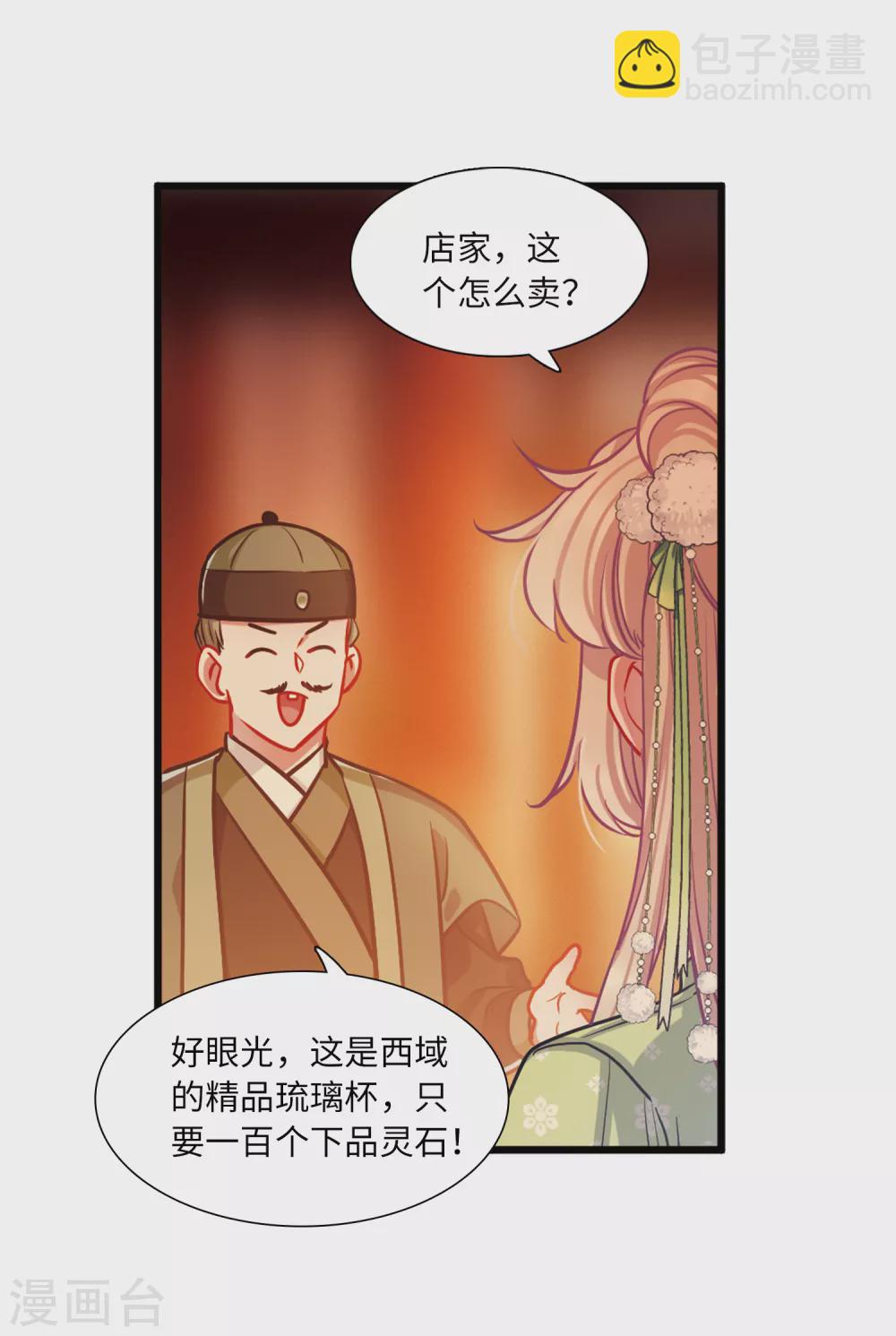 第21话2 七夕-第85话
