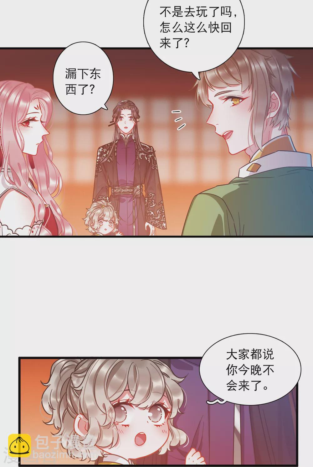 第21话3 七夕-第87话