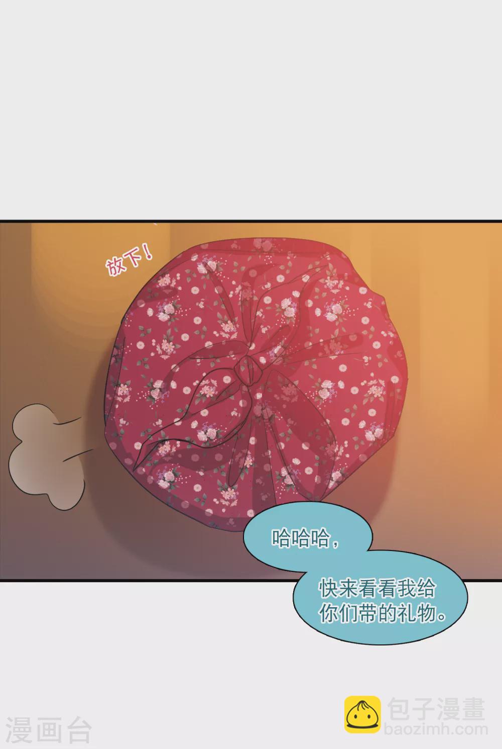 第21话3 七夕-第87话