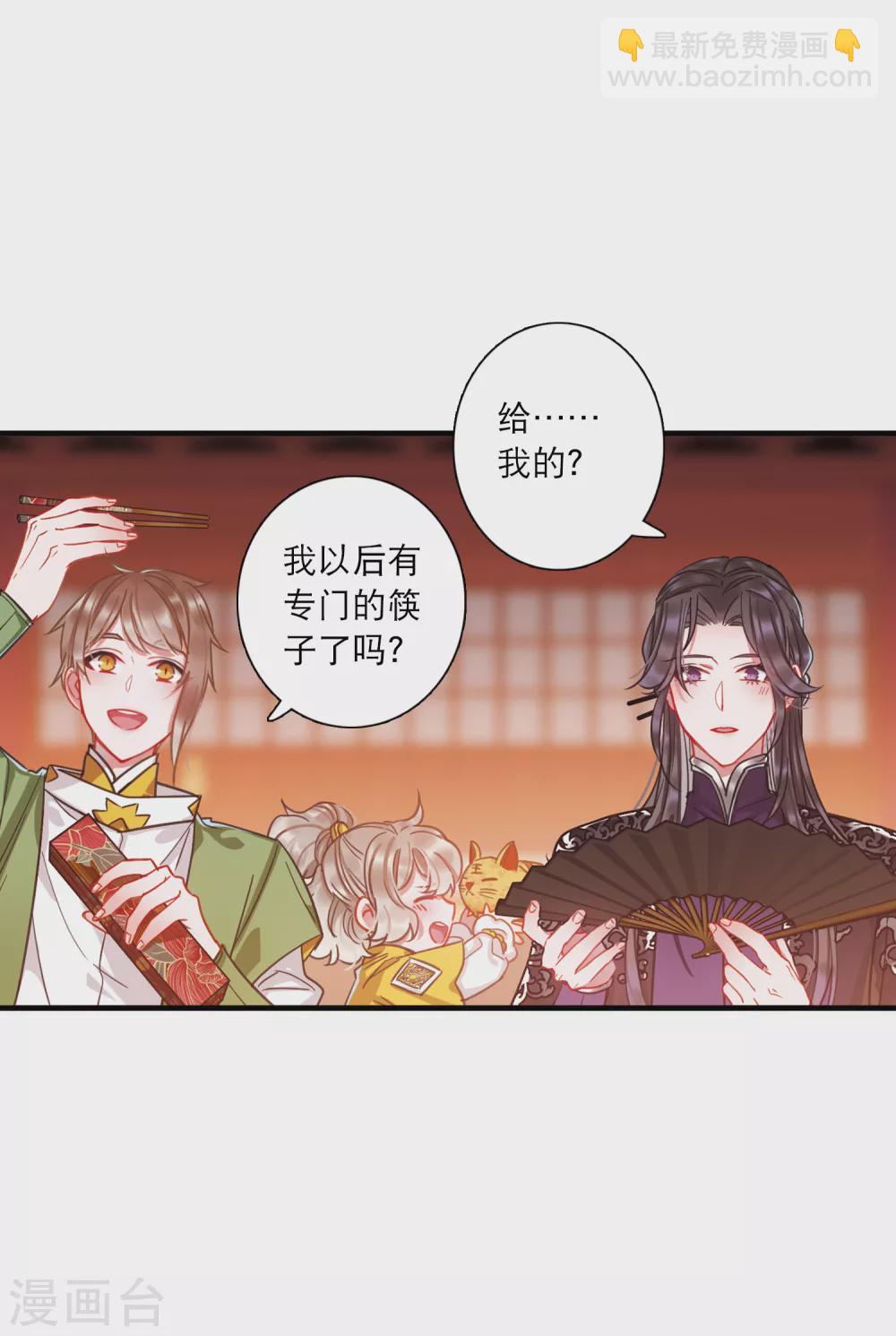 第21话3 七夕-第87话