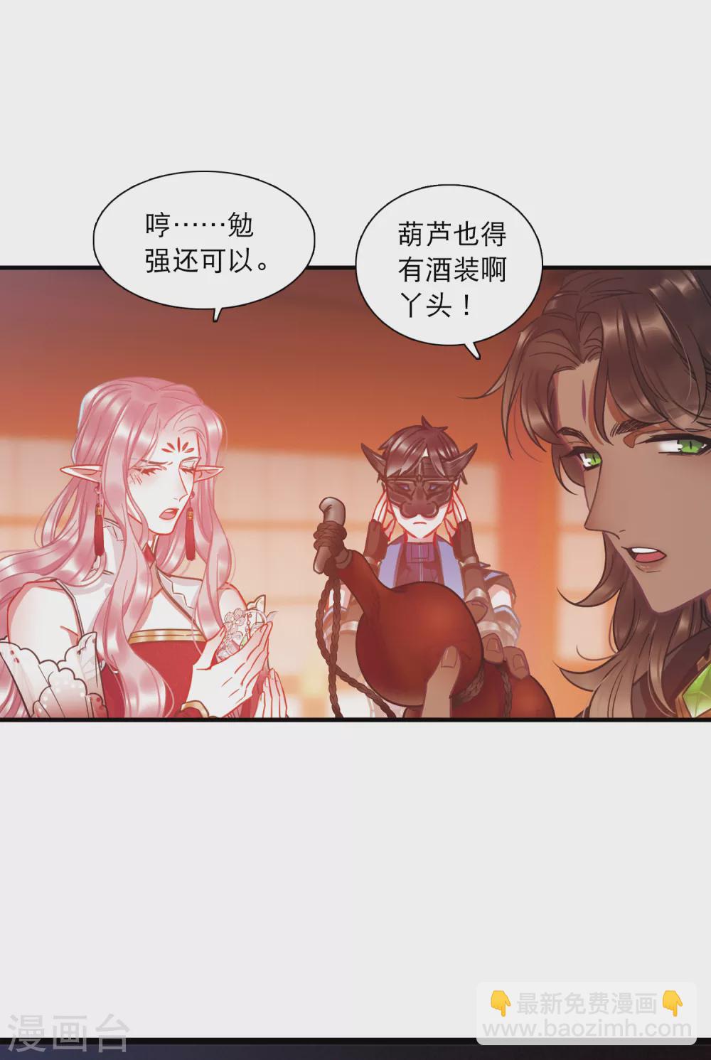 第21话3 七夕-第87话