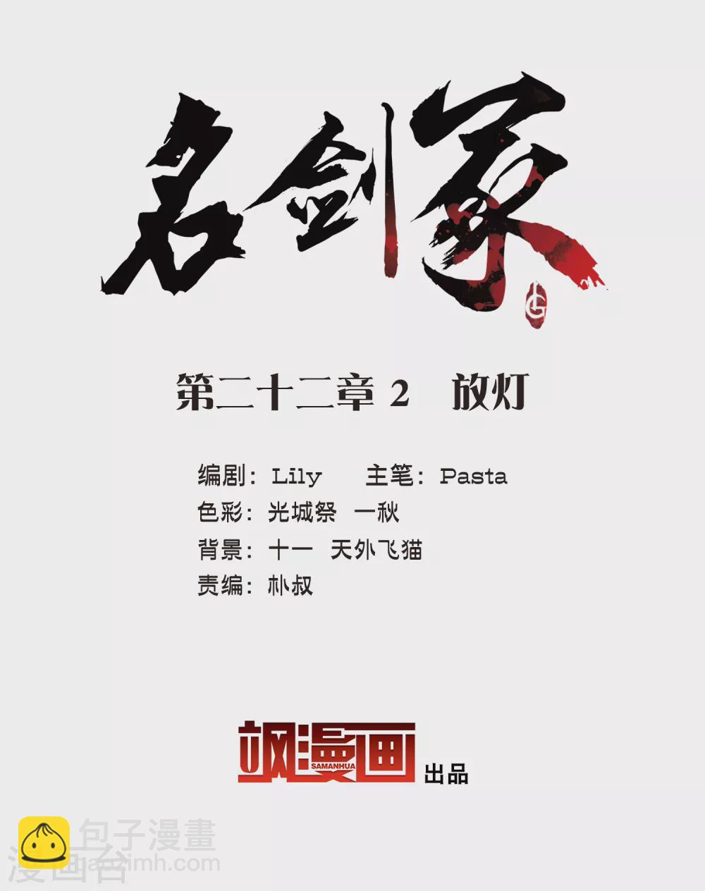 第22话2 放灯-第89话