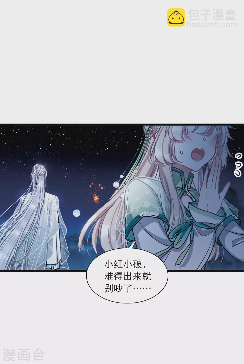 第22话3 放灯-第91话