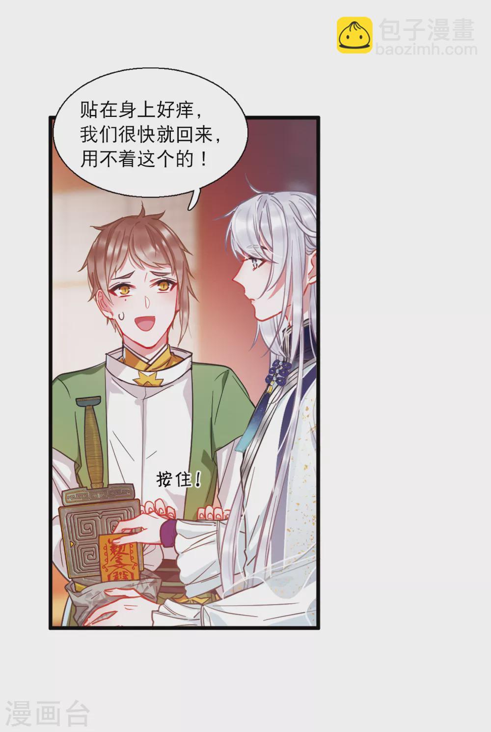 第23话2 危机-第93话