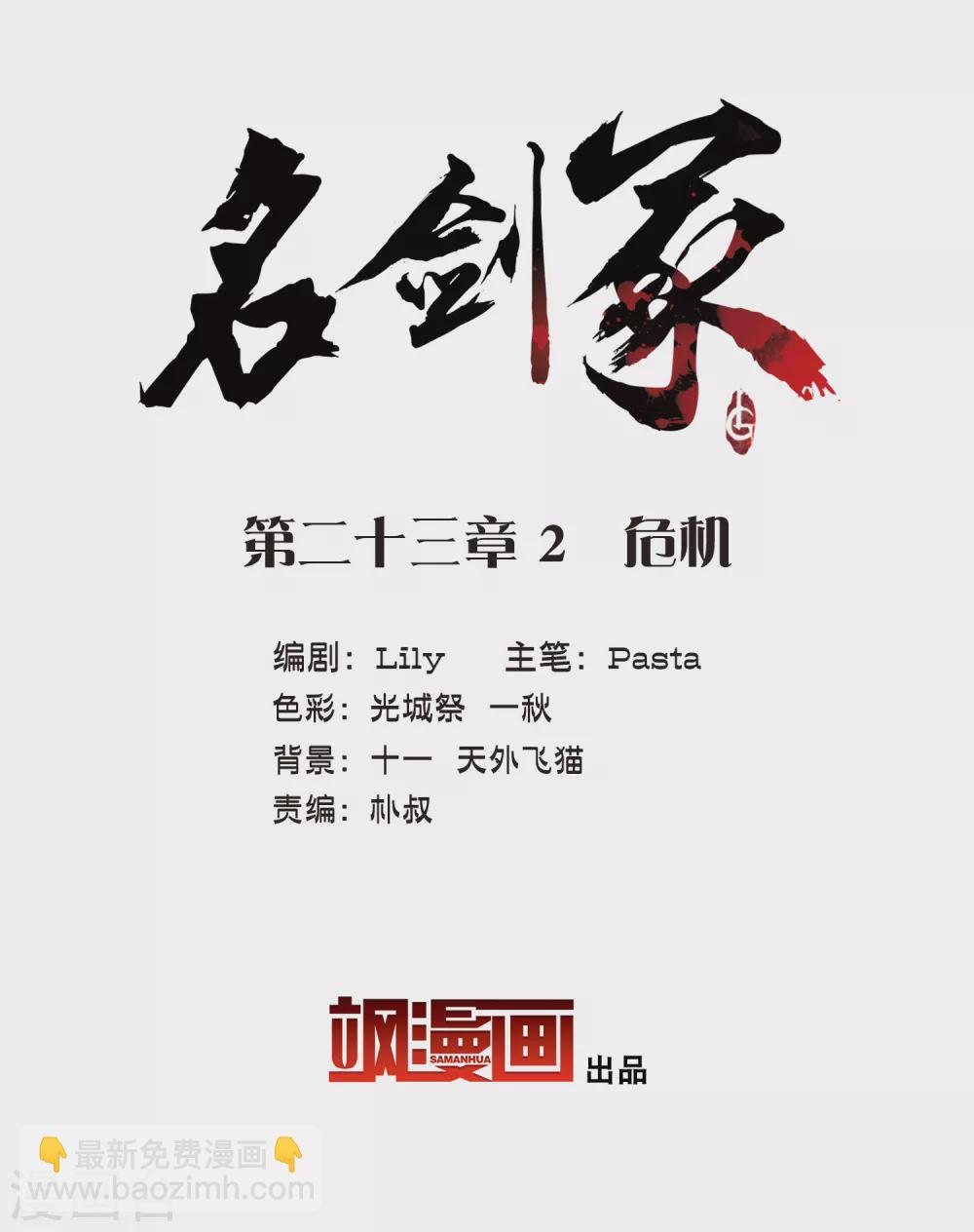 第23话2 危机-第93话