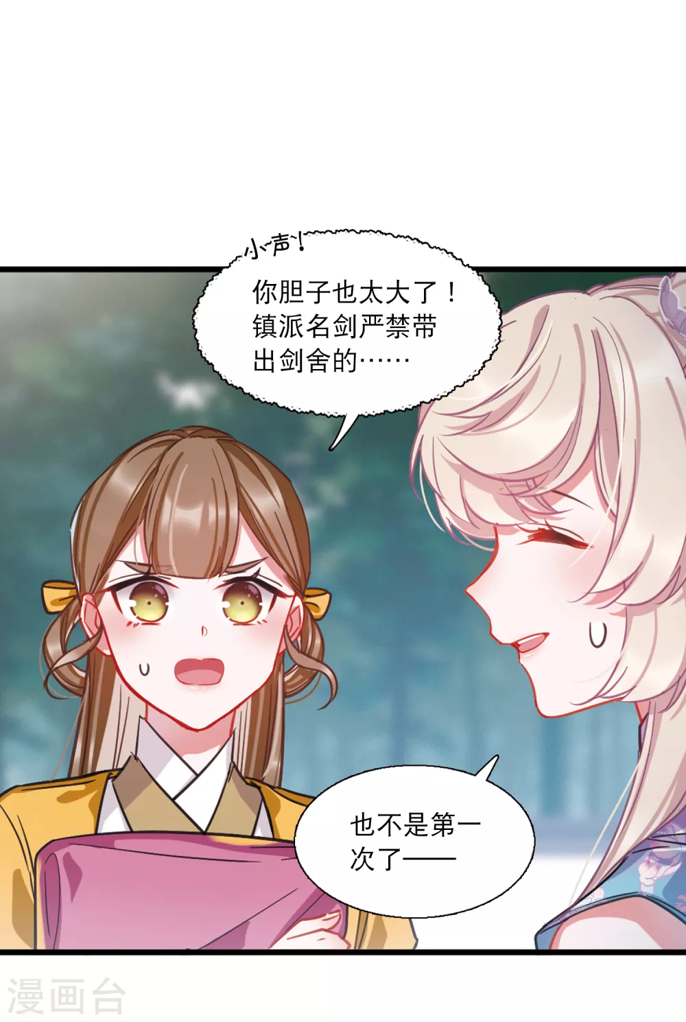 第23话2 危机-第93话