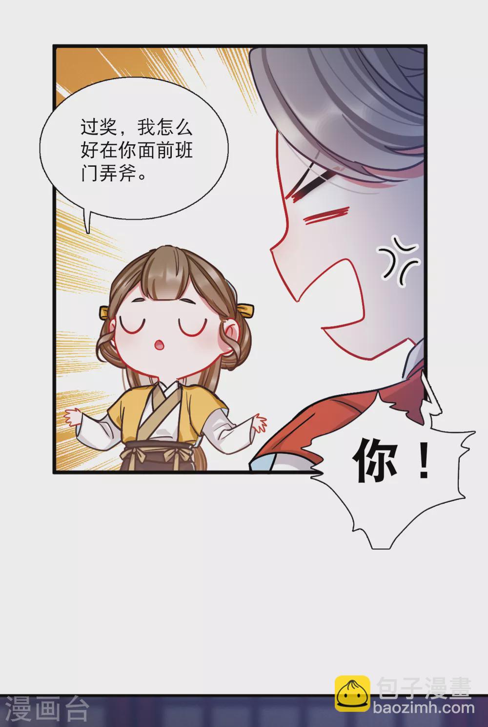 第24话2 转机-第97话