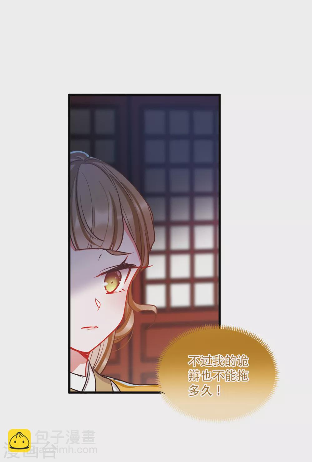 第24话2 转机-第97话
