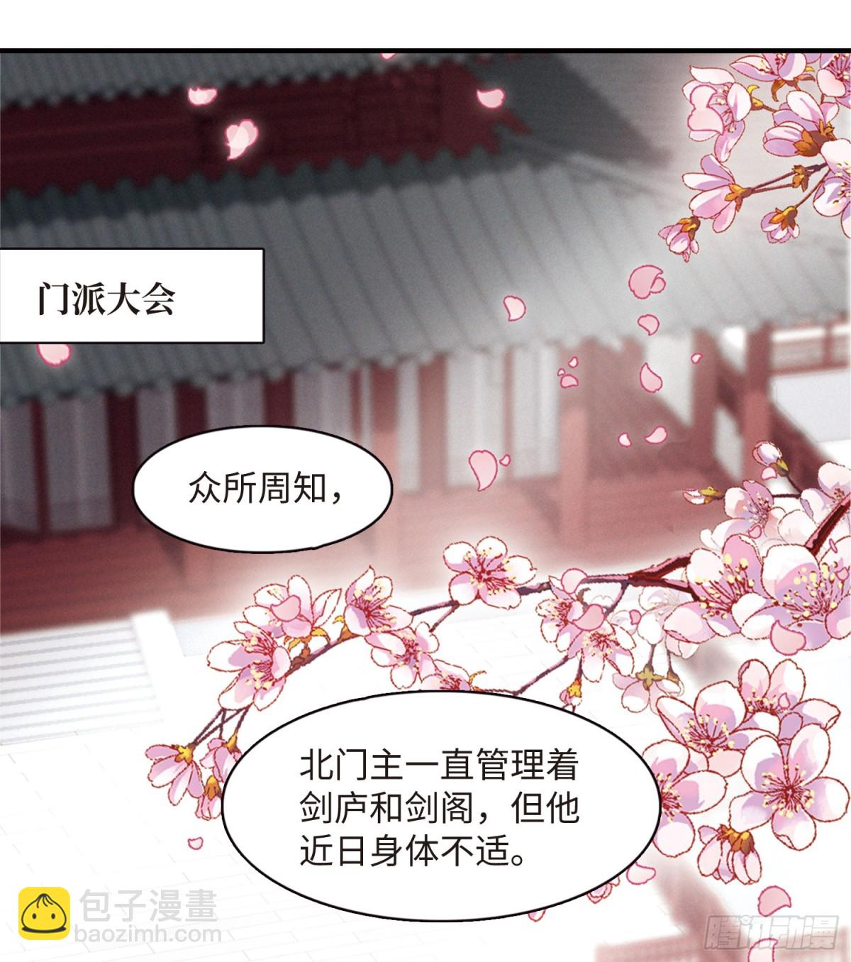 🍟名剑冢·飒漫画 第1话 第10页