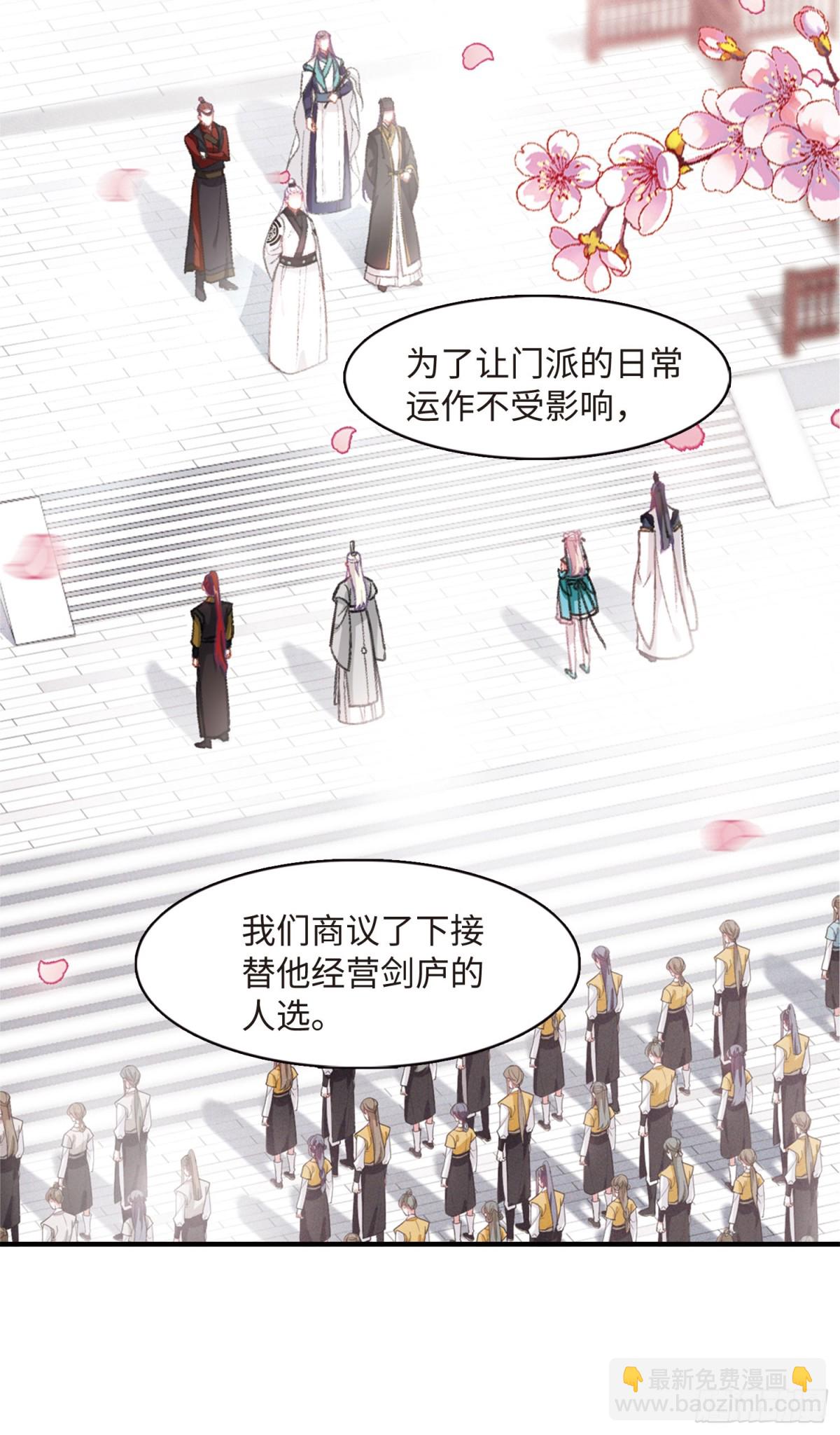 🍟名剑冢·飒漫画 第1话 第11页