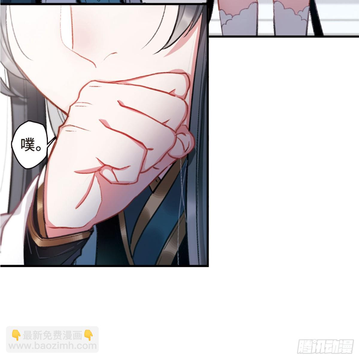 🍟名剑冢·飒漫画 第1话 第14页