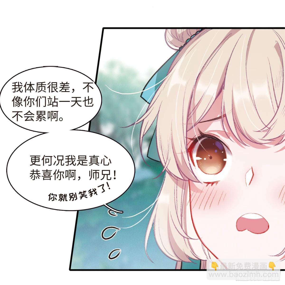 🍟名剑冢·飒漫画 第1话 第16页