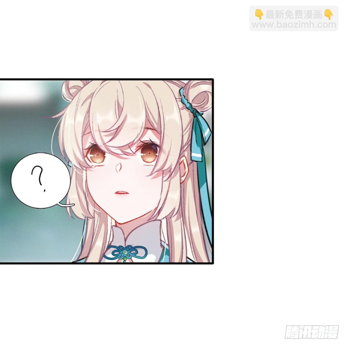 🍟名剑冢·飒漫画 第1话 第18页