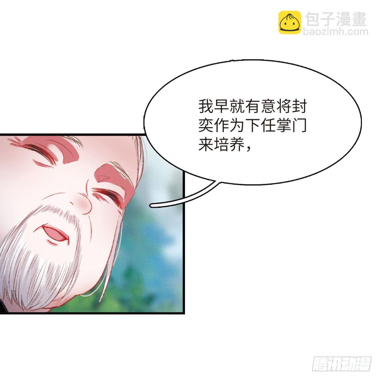 🍟名剑冢·飒漫画 第1话 第21页