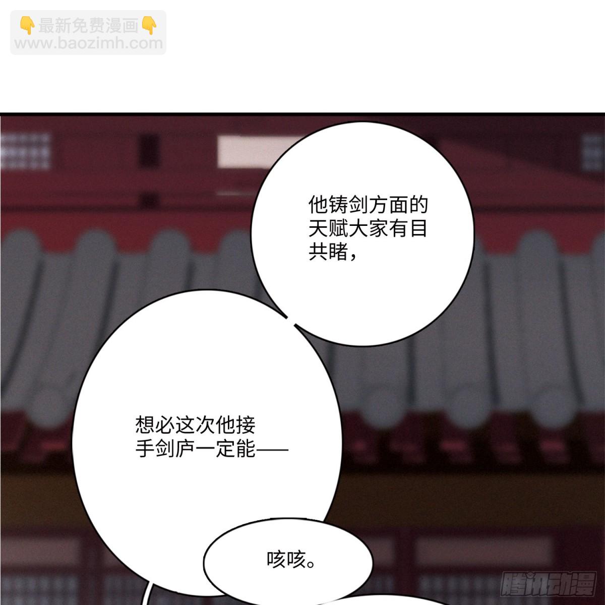 🍟名剑冢·飒漫画 第1话 第22页