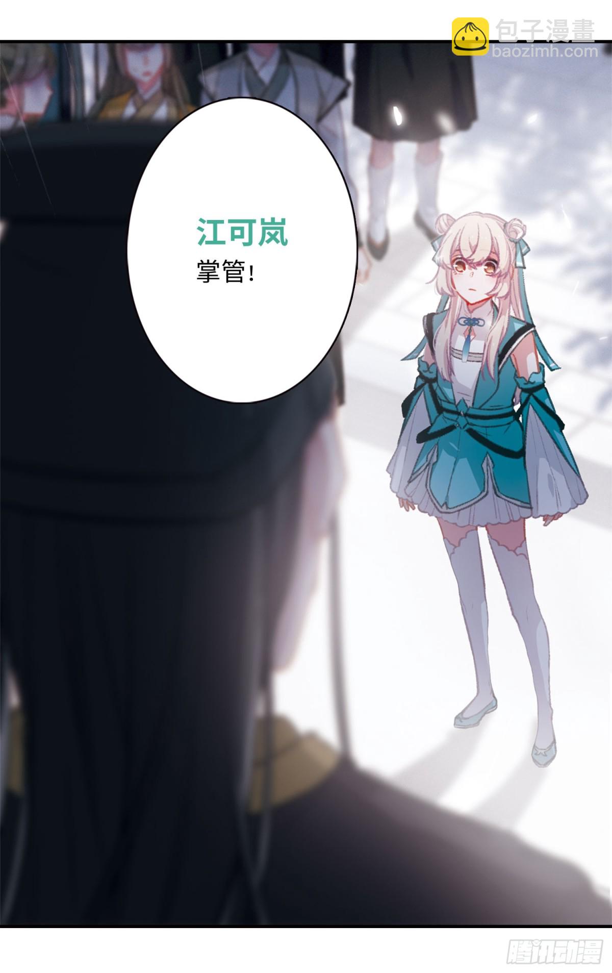 🍟名剑冢·飒漫画 第1话 第25页