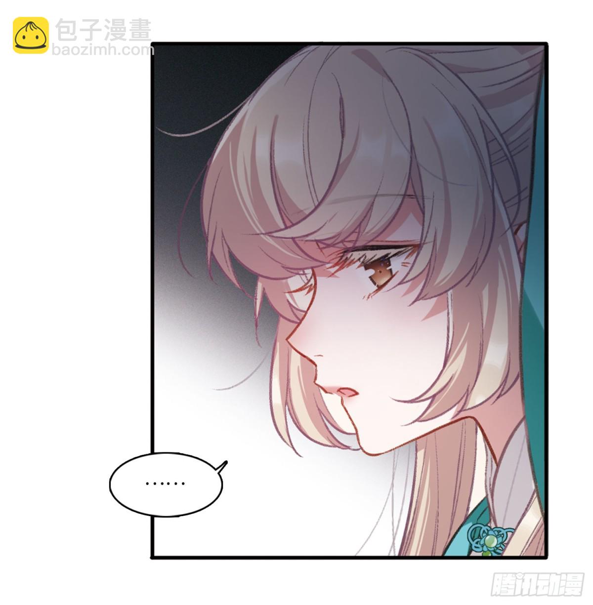 🍟名剑冢·飒漫画 第1话 第29页