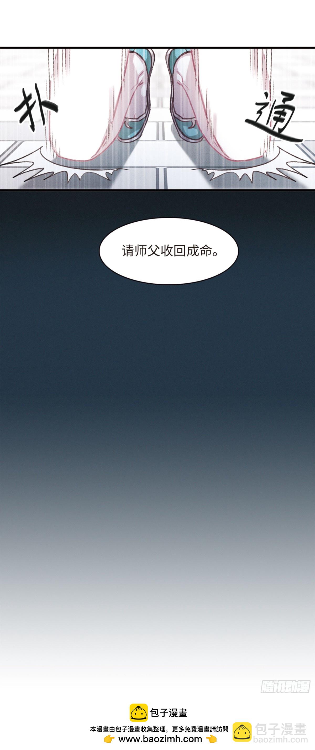🍟名剑冢·飒漫画 第1话 第30页