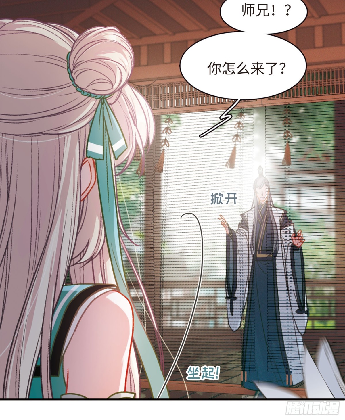 🍟名剑冢·飒漫画 第3话 第10页