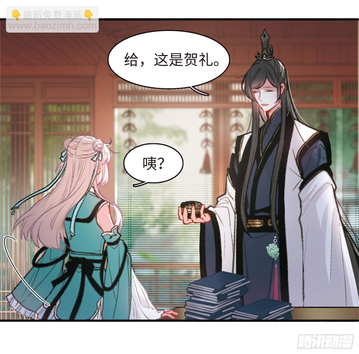 🍟名剑冢·飒漫画 第3话 第12页