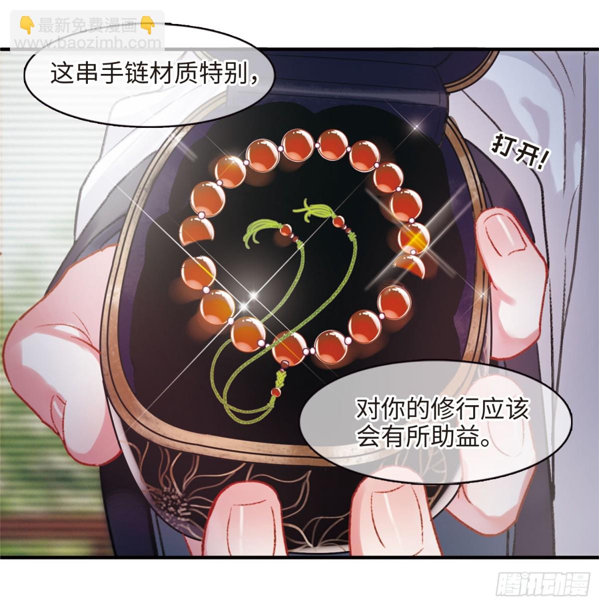 🍟名剑冢·飒漫画 第3话 第13页
