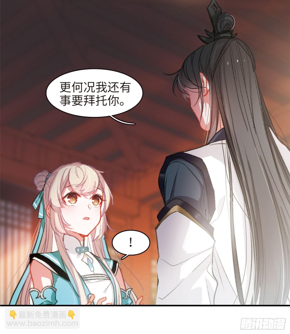 🍟名剑冢·飒漫画 第3话 第16页