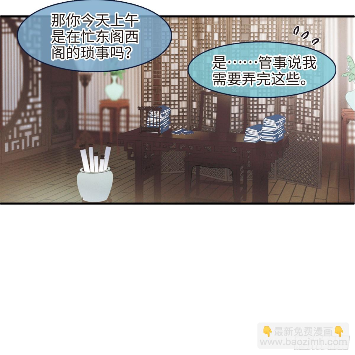 🍟名剑冢·飒漫画 第3话 第23页