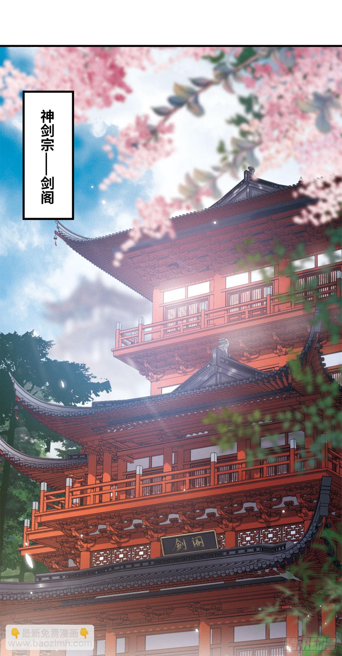🍟名剑冢·飒漫画 第3话 第3页