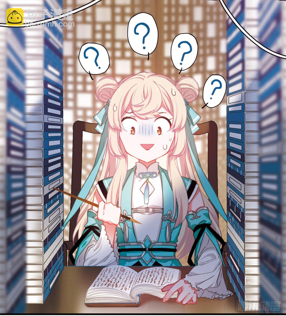 🍟名剑冢·飒漫画 第3话 第6页