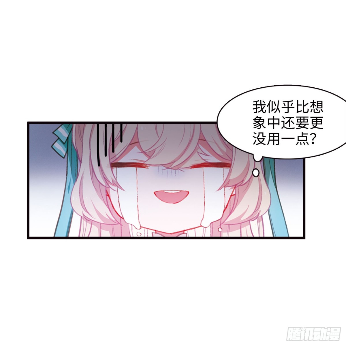 🍟名剑冢·飒漫画 第3话 第7页