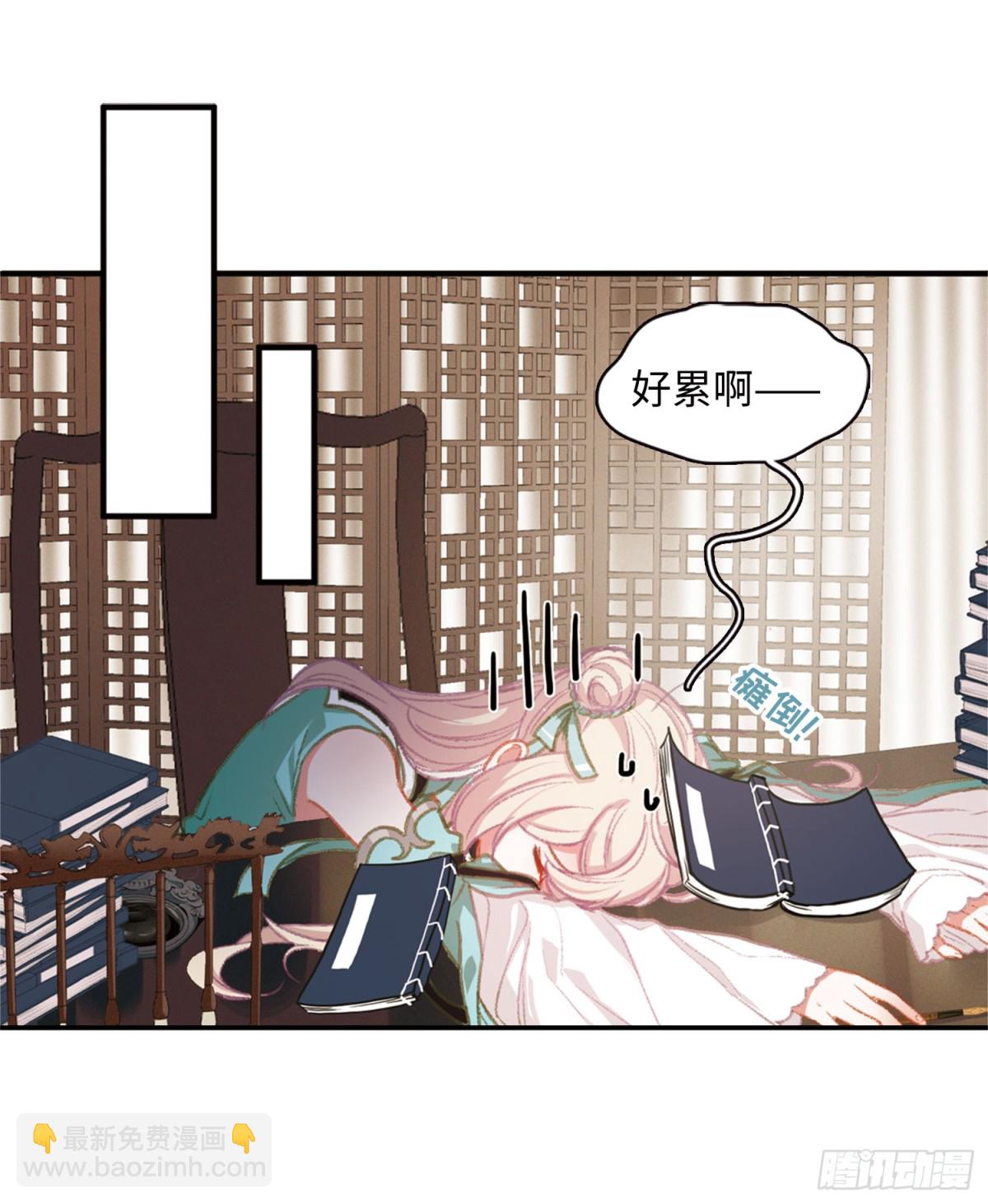 🍟名剑冢·飒漫画 第3话 第8页