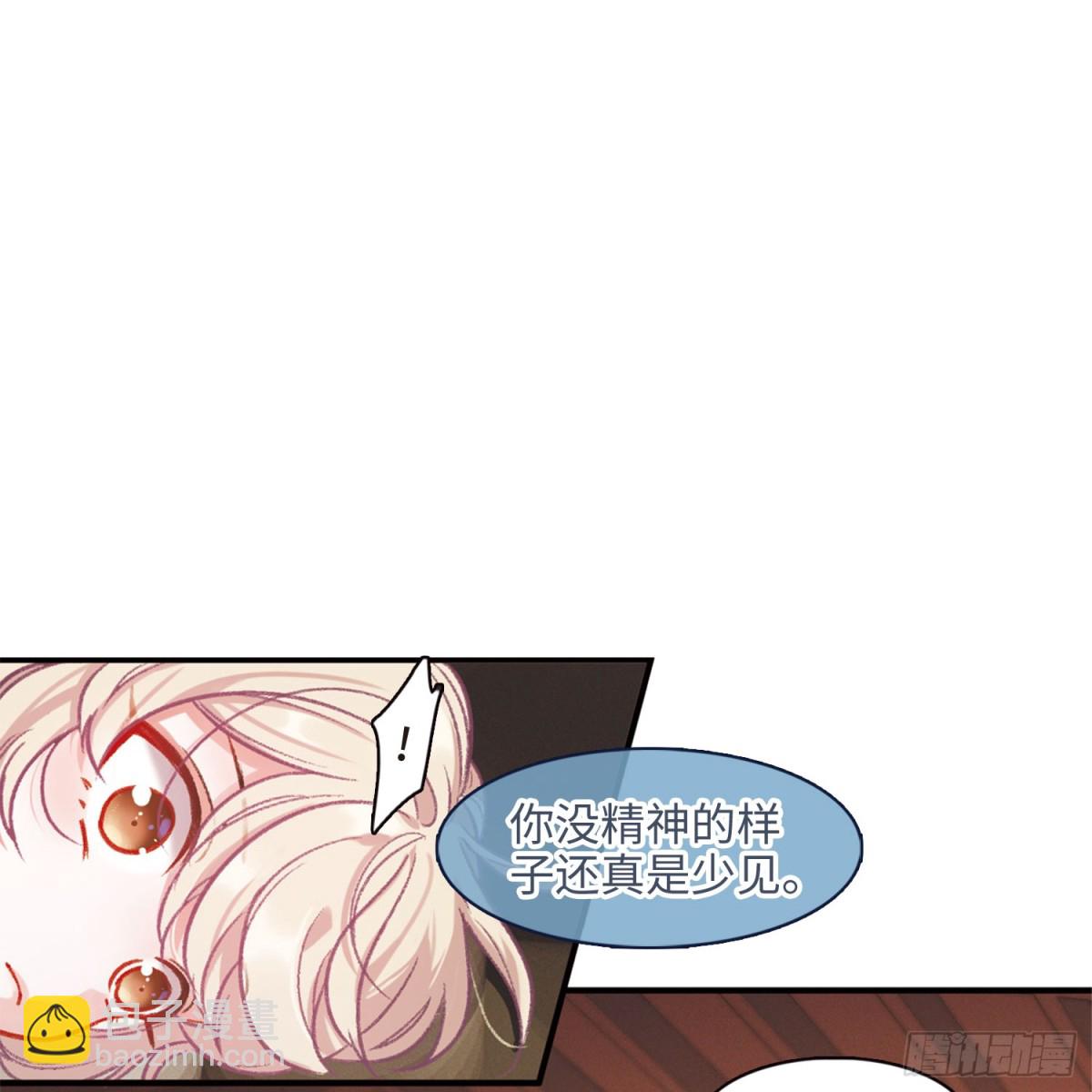 🍟名剑冢·飒漫画 第3话 第9页