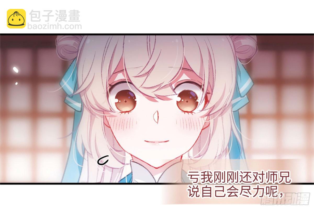 🍟名剑冢·飒漫画 第5话 第10页