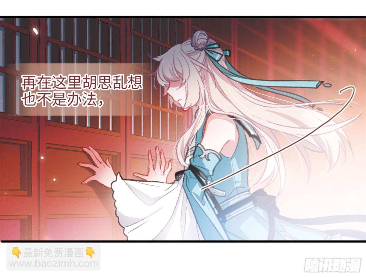 🍟名剑冢·飒漫画 第5话 第11页