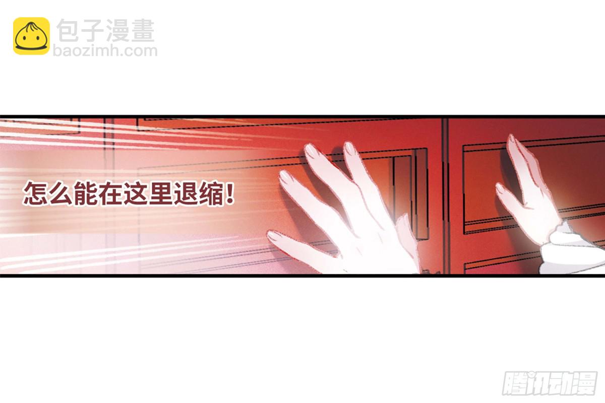 🍟名剑冢·飒漫画 第5话 第13页