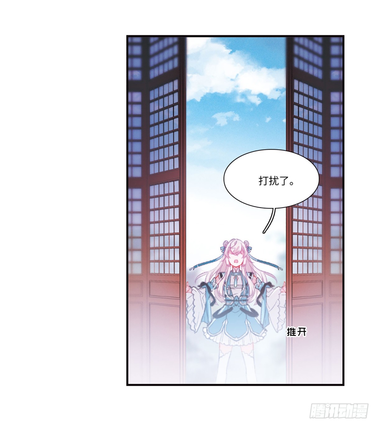 🍟名剑冢·飒漫画 第5话 第15页